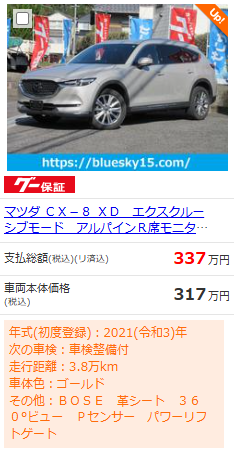 CX-８ プラチナクォーツメタリック