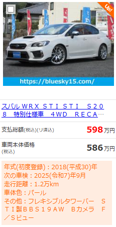 ＷＲＸ ＳＴＩ Ｓ２０８