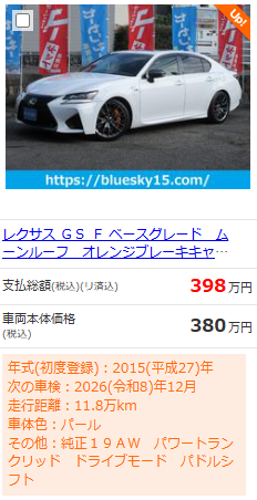 レクサスGS