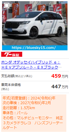 オデッセイ　R6