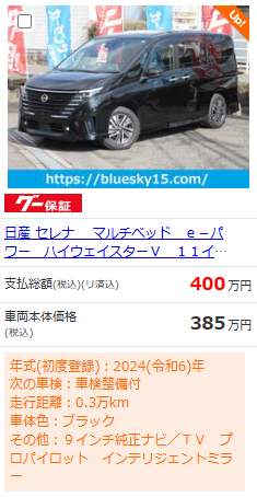 セレナ