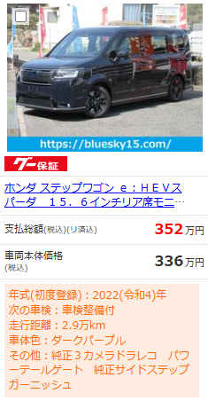 ＳＷスパーダ　黒
