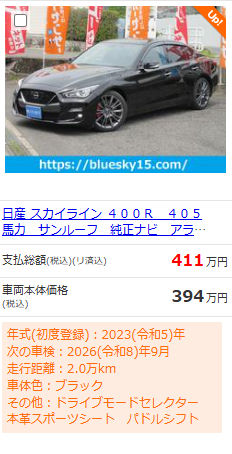 スカイライン