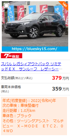 アウトバック