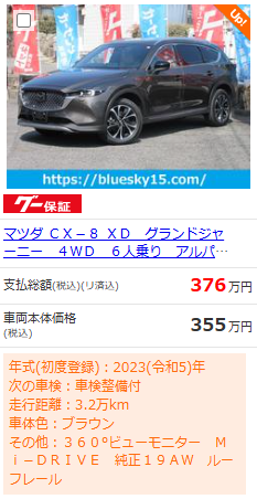 CX-８　ブラウン